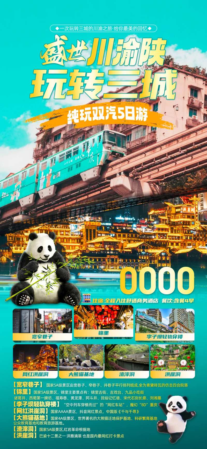 重庆成都川渝-采灵感-cailinggan.com