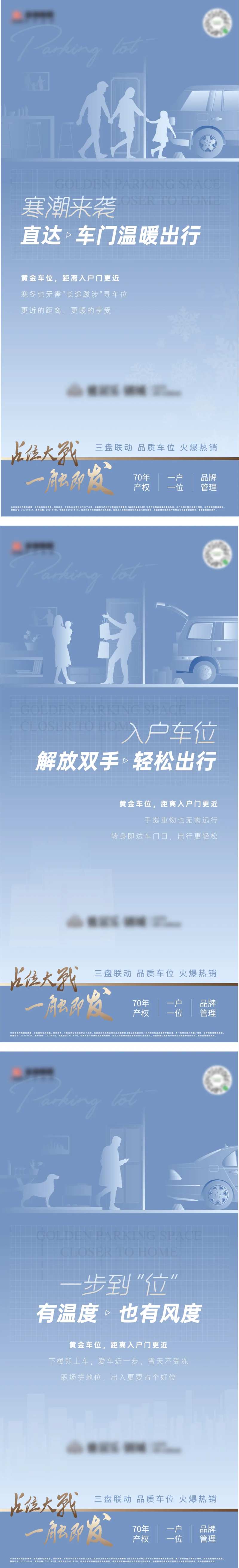 高级感人物剪影车位海报-采灵感-cailinggan.com