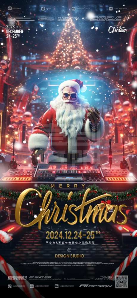 圣诞老人DJ酒吧-采灵感-https://www.cailinggan.com/