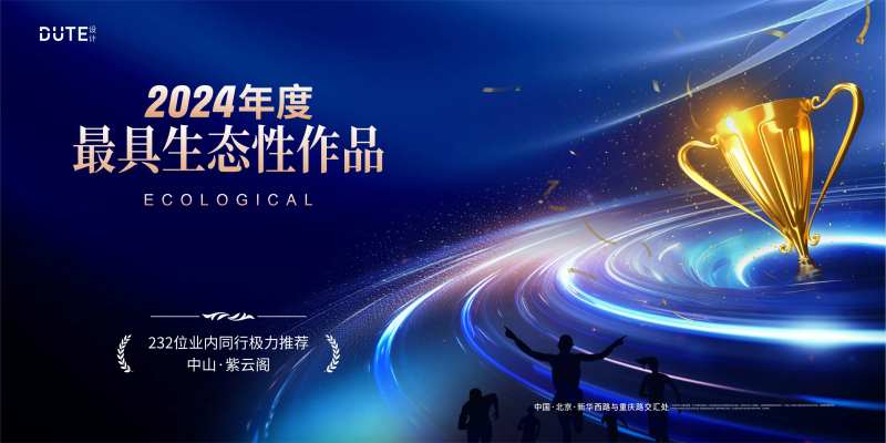 获奖生态性作品海报-采灵感-cailinggan.com