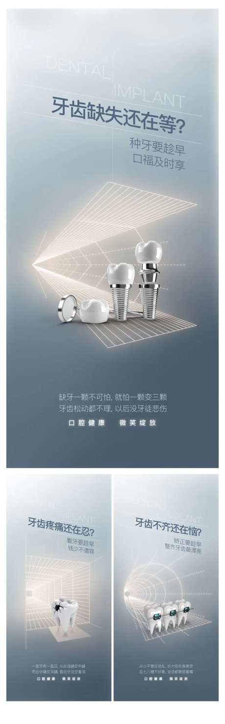 口腔健康海报-采灵感-https://www.cailinggan.com/