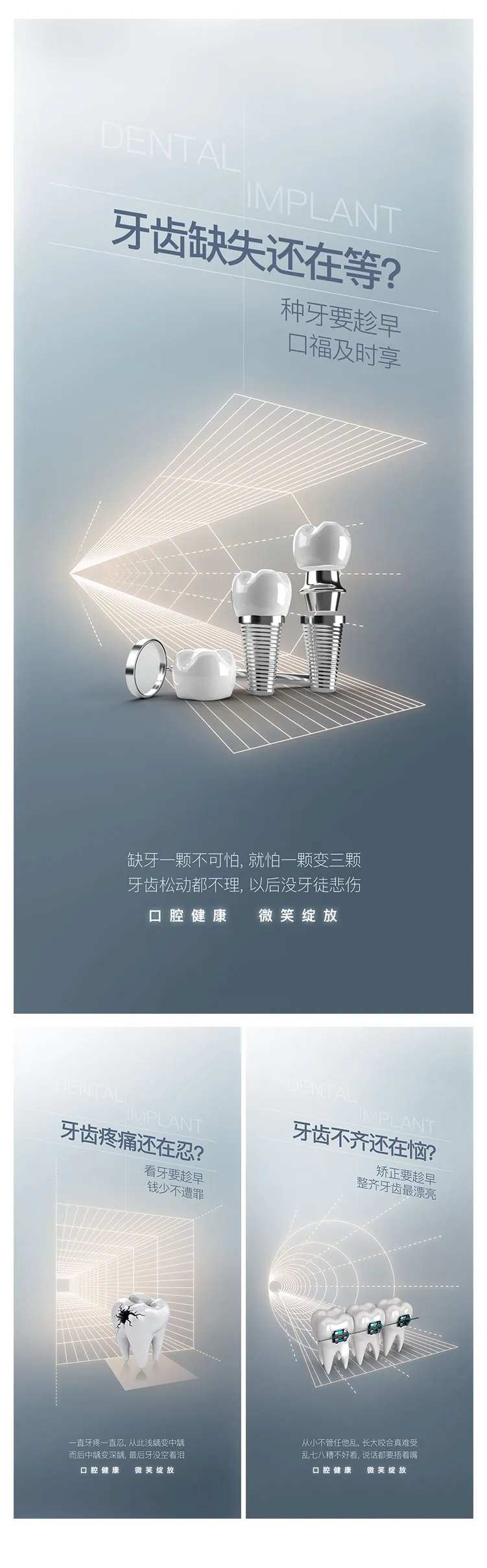 口腔健康海报-采灵感-cailinggan.com