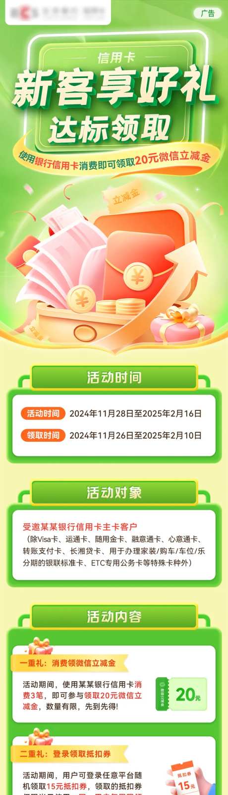 新客享好礼活动长图-采灵感-https://www.cailinggan.com/