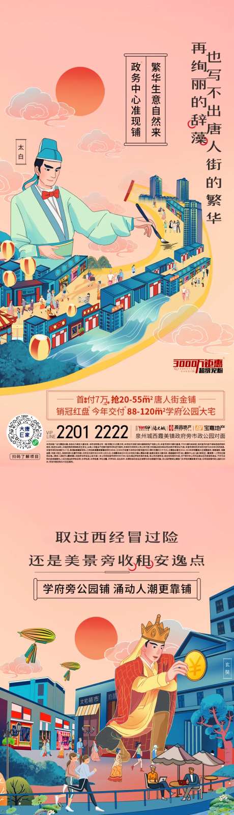 临街旺铺插画-采灵感-https://www.cailinggan.com/