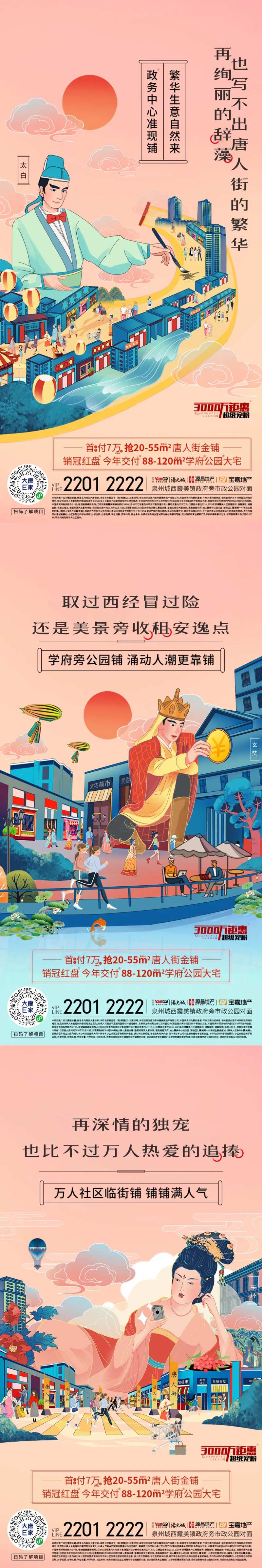 临街旺铺插画-采灵感-cailinggan.com