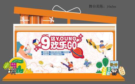 商场舞台背景美陈 -采灵感-https://www.cailinggan.com/