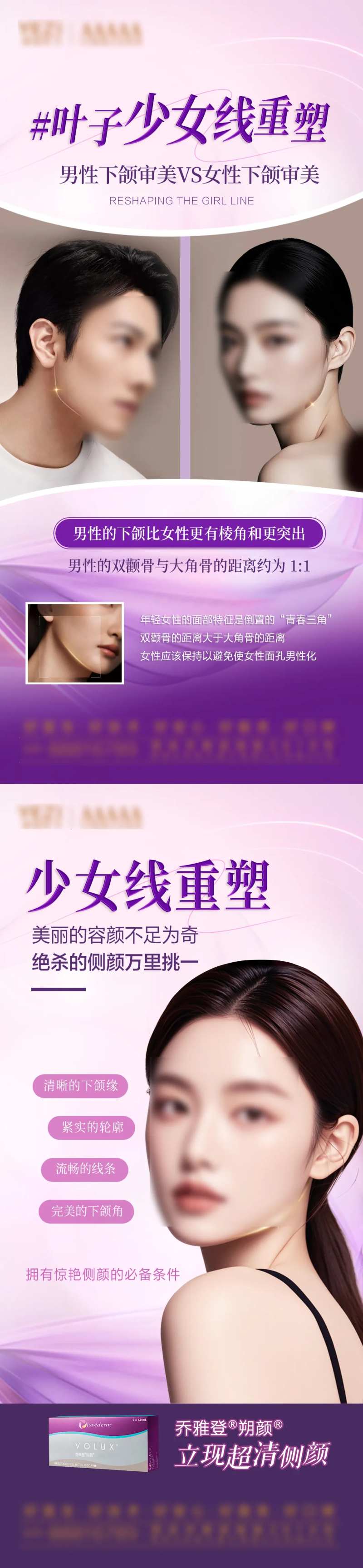 少女线 -采灵感-cailinggan.com