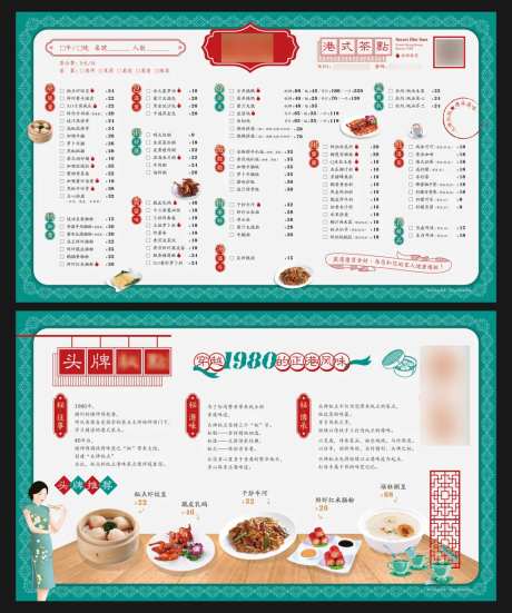 港式茶餐厅菜单-采灵感-https://www.cailinggan.com/