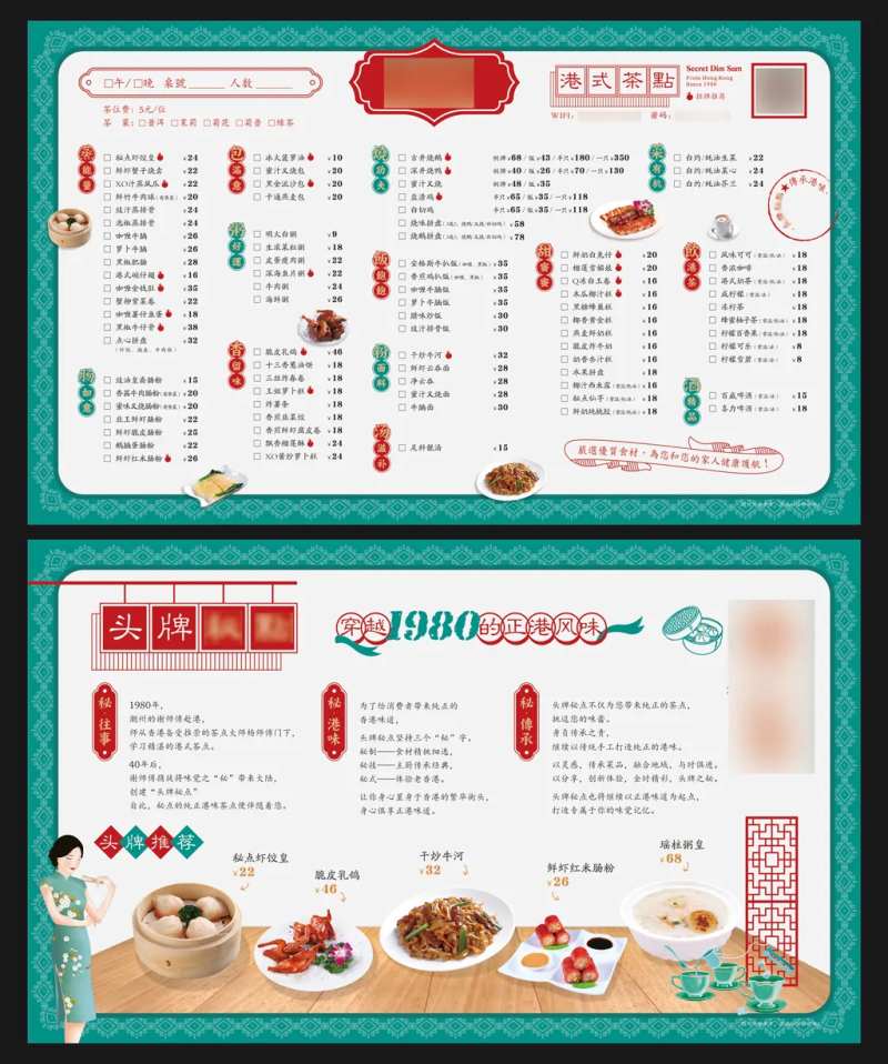 港式茶餐厅菜单-采灵感-cailinggan.com