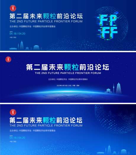 颗粒未来科技论坛蓝色主画面-采灵感-https://www.cailinggan.com/