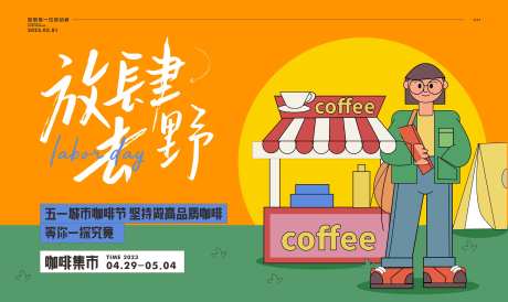 咖啡集市-采灵感-https://www.cailinggan.com/