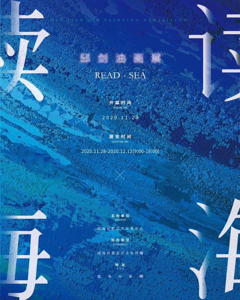 油画展海报-采灵感-cailinggan.com