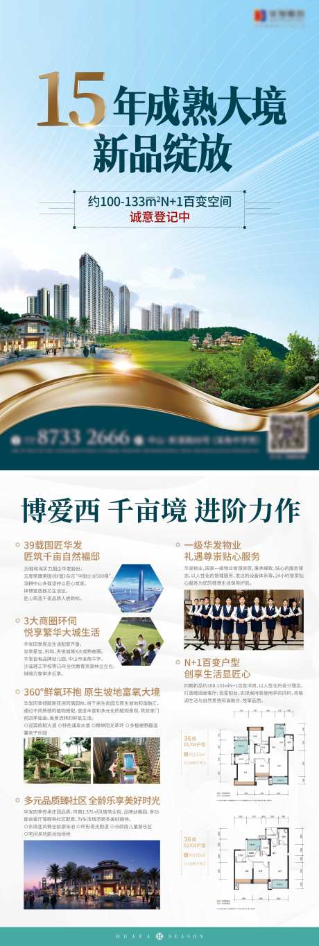 地产价值点DM宣传单-采灵感-https://www.cailinggan.com/