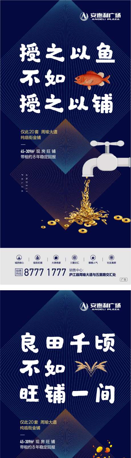 创意金币猪商铺商业地产海报-采灵感-https://www.cailinggan.com/