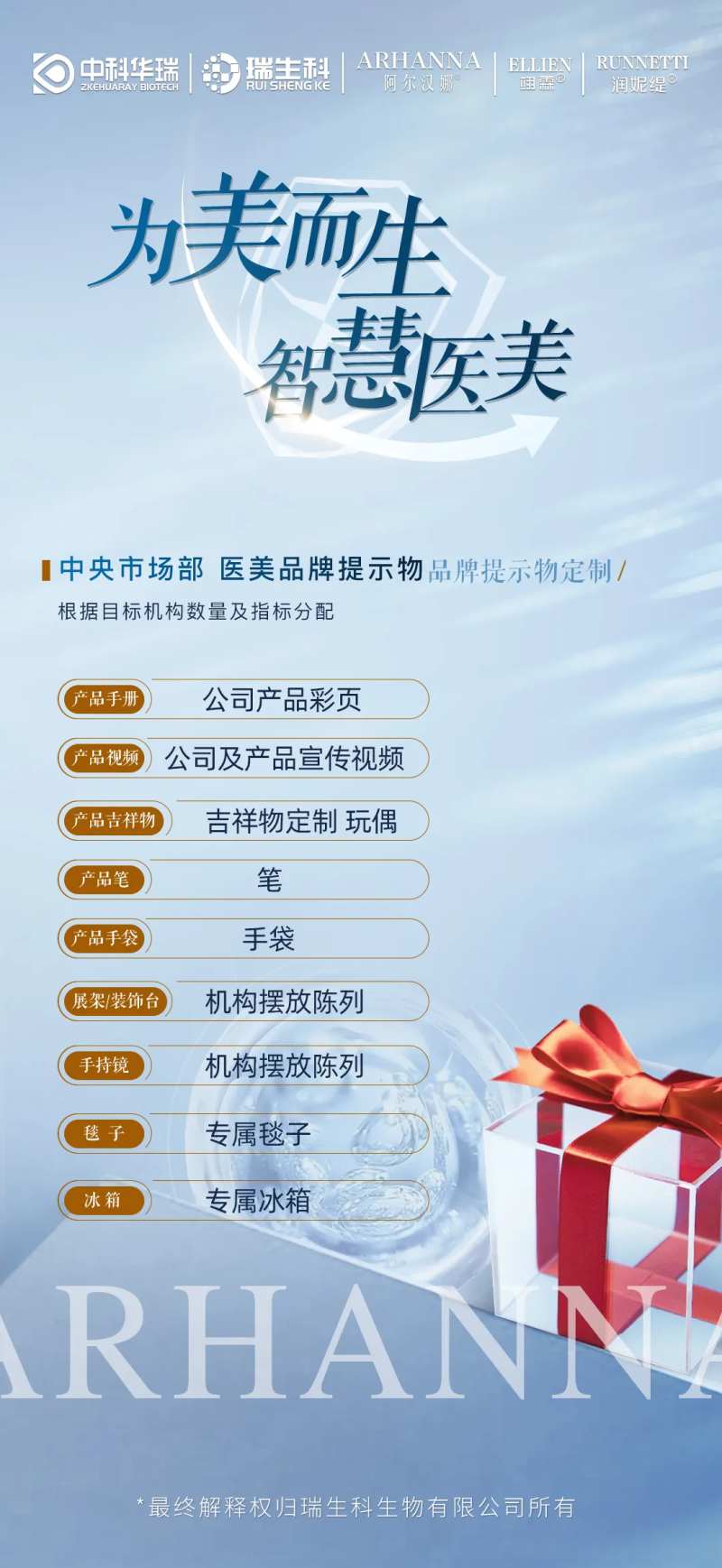 奖品支持活动礼品-采灵感-cailinggan.com