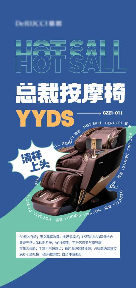 按摩椅-采灵感-https://www.cailinggan.com/