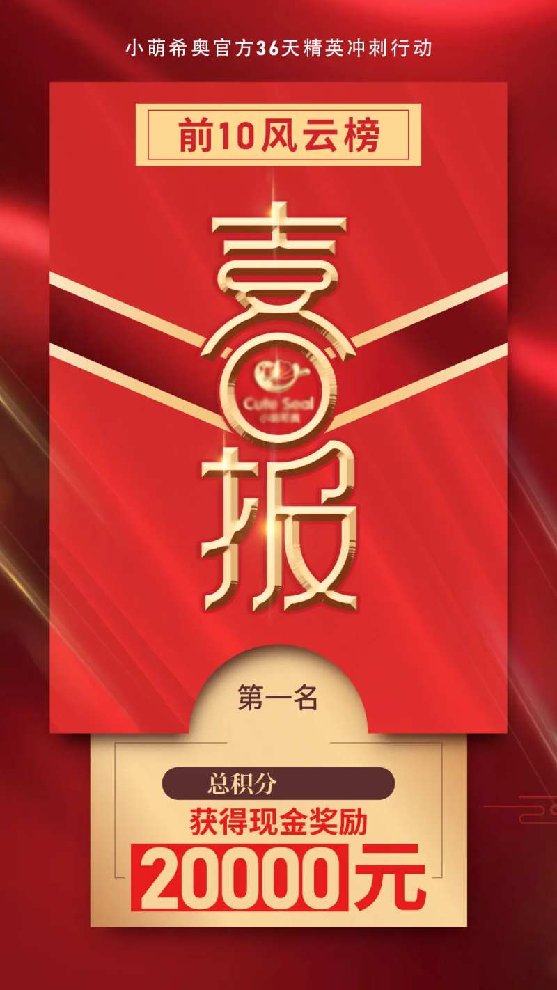 战绩海报-采灵感-cailinggan.com