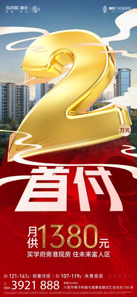 降价优惠海报-采灵感-https://www.cailinggan.com/
