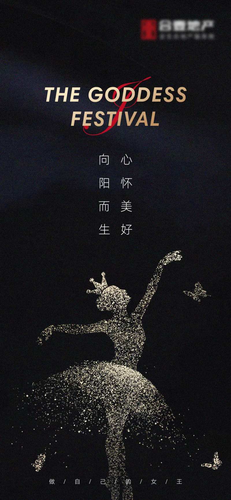 大气地产女神节妇女节舞蹈剪影海报-采灵感-cailinggan.com