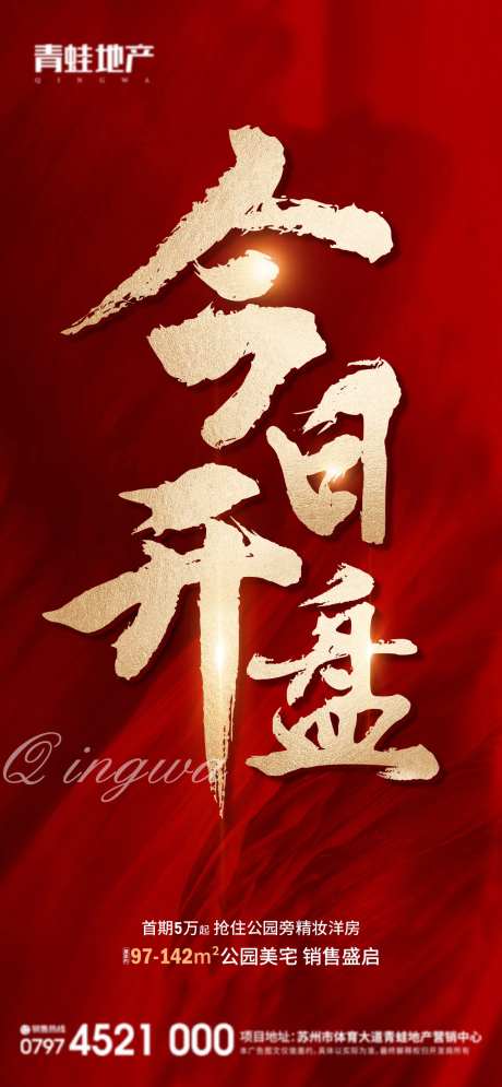 今日开盘-采灵感-https://www.cailinggan.com/