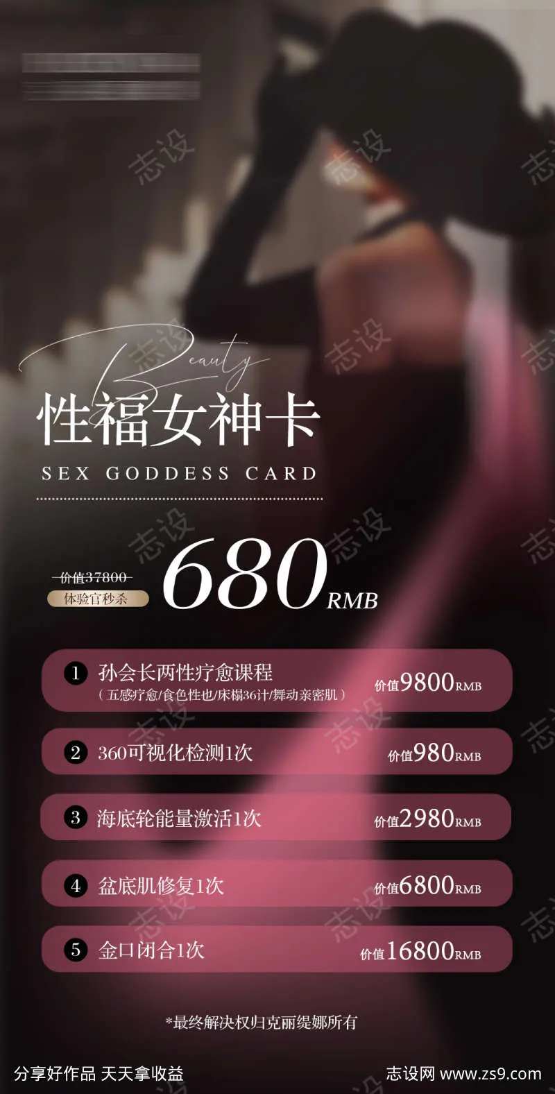 卡项设计海报-采灵感-cailinggan.com