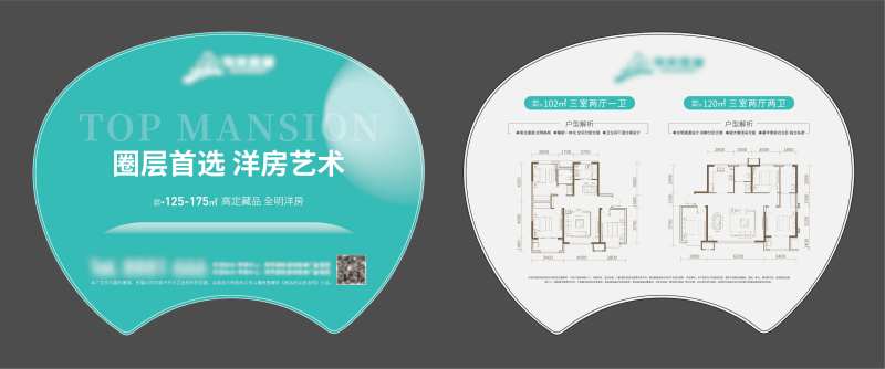 地产广告扇随手礼-采灵感-cailinggan.com