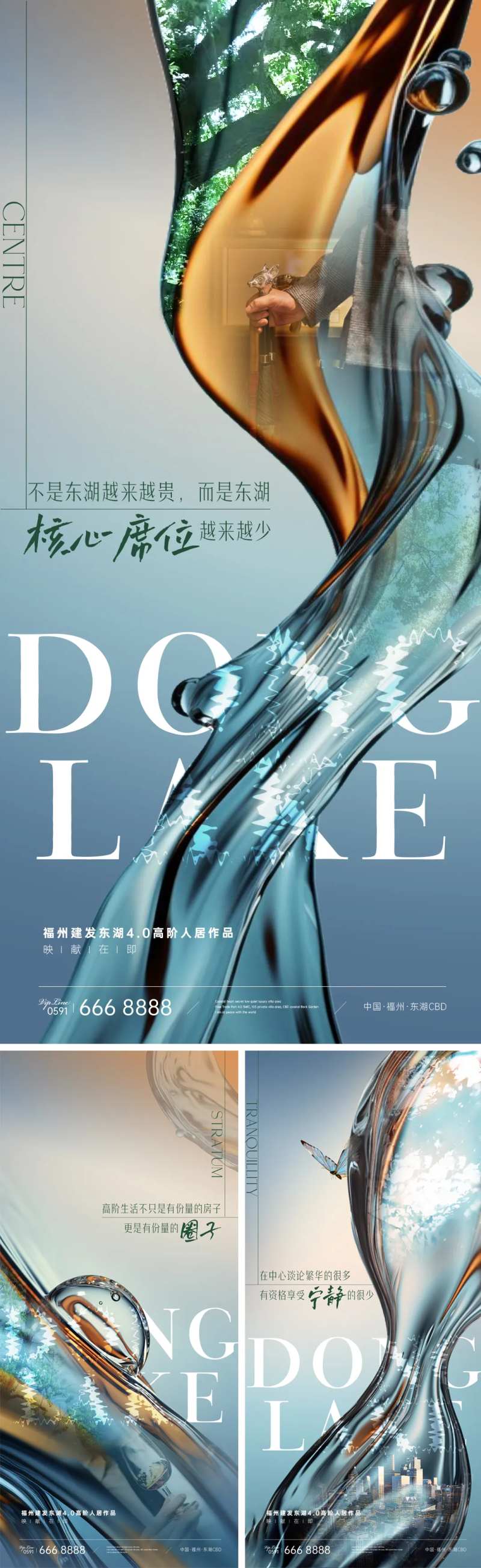 湖居生活悬念海报-采灵感-cailinggan.com