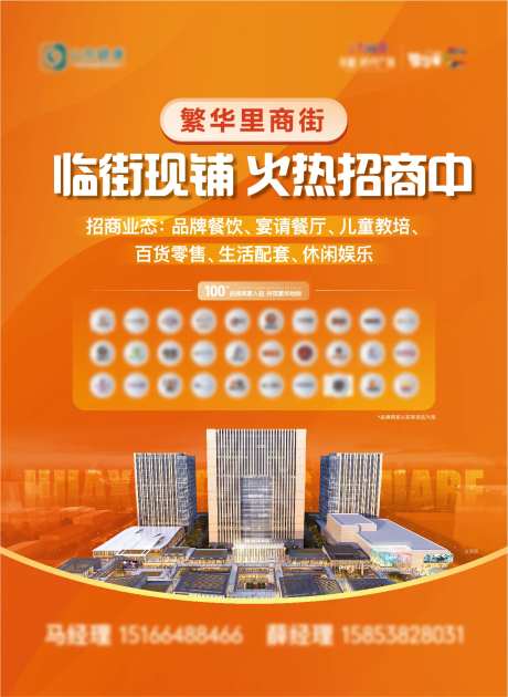 地产商业品牌招商广告-采灵感-cailinggan.com