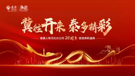 红金保险金融主视觉                                                                                                                                                                                               -采灵感-https://www.cailinggan.com/