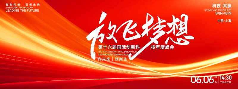 放飞梦想红色科技背景板-采灵感-cailinggan.com