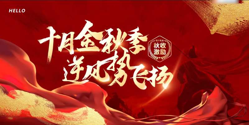 逆风飞扬誓师大会背景板-采灵感-cailinggan.com