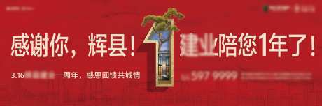 大品牌一周年活动海报-采灵感-https://www.cailinggan.com/