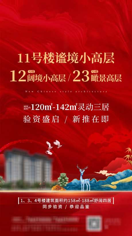 地产验资盛启-采灵感-https://www.cailinggan.com/