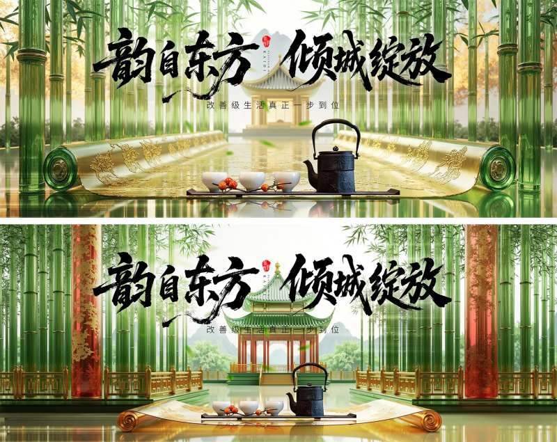 竹林茶酒文化主画面展板-采灵感-cailinggan.com