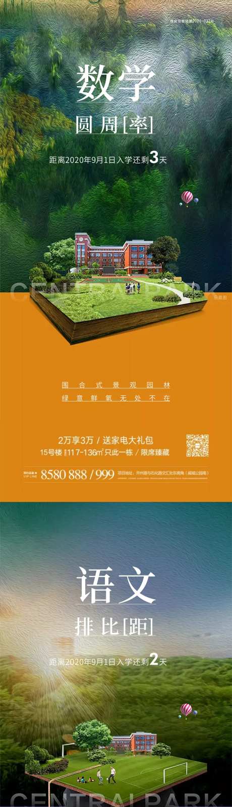 皇家园林系列-采灵感-https://www.cailinggan.com/