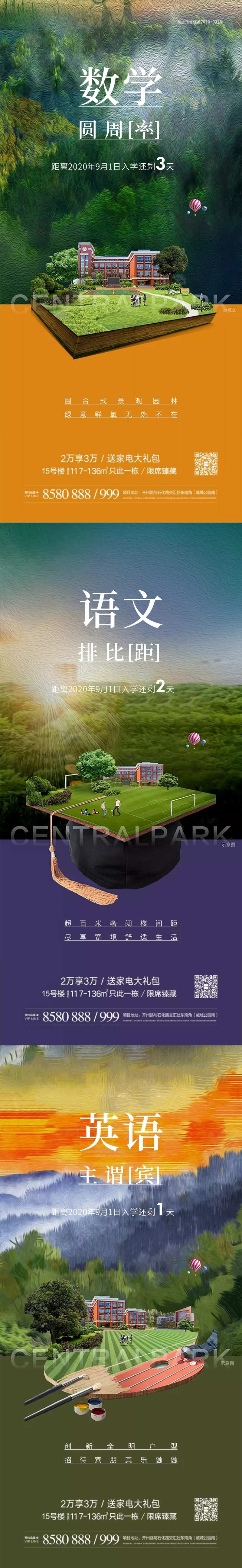 皇家园林系列-采灵感-cailinggan.com