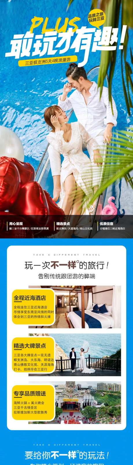 蓝梦经典5天4晚-采灵感-https://www.cailinggan.com/