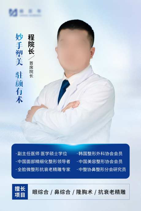 医生介绍-采灵感-cailinggan.com