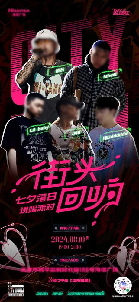 街头回响-采灵感-https://www.cailinggan.com/