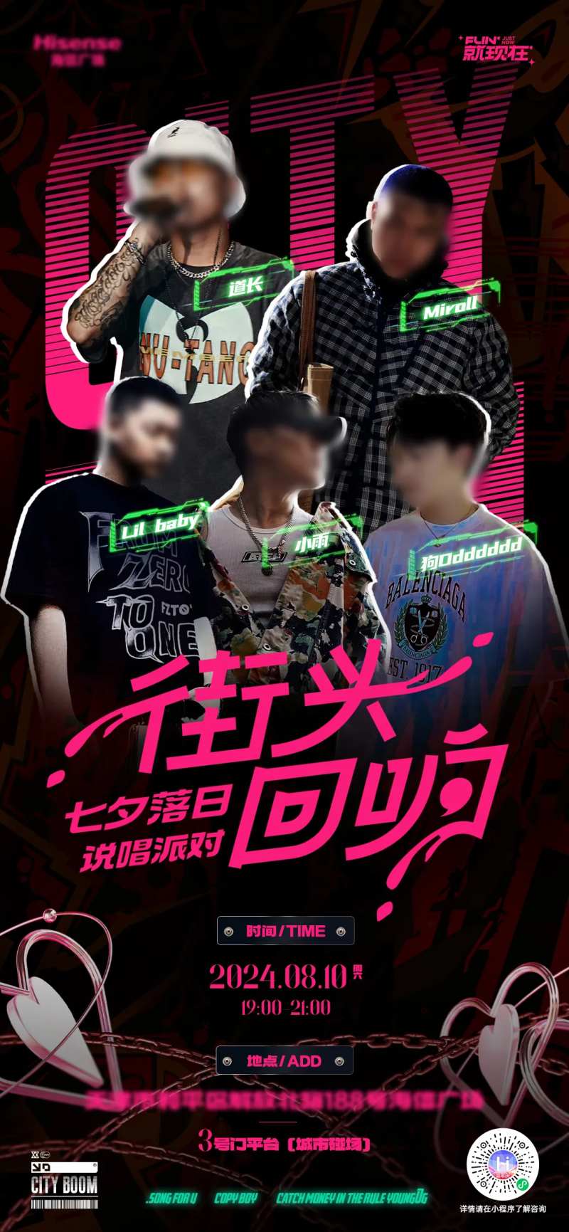 街头回响-采灵感-cailinggan.com