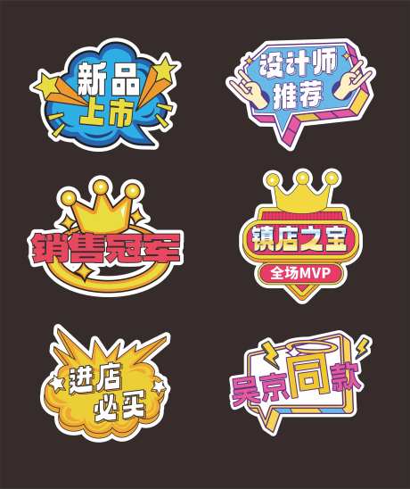 标签贴-采灵感-https://www.cailinggan.com/