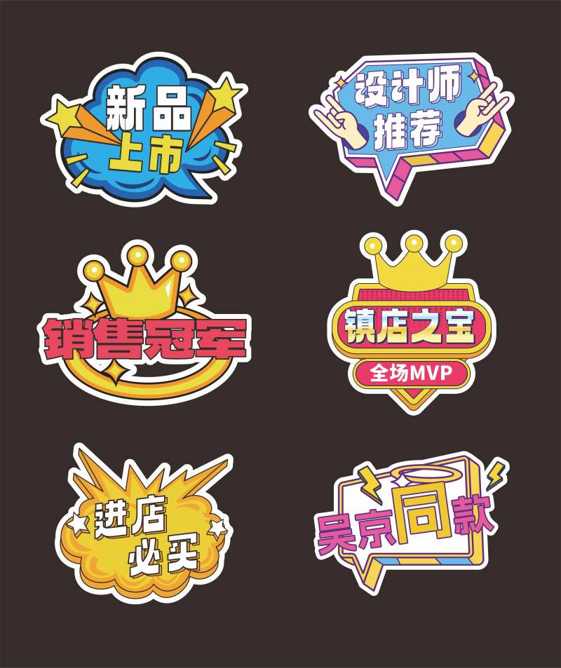 标签贴-采灵感-cailinggan.com