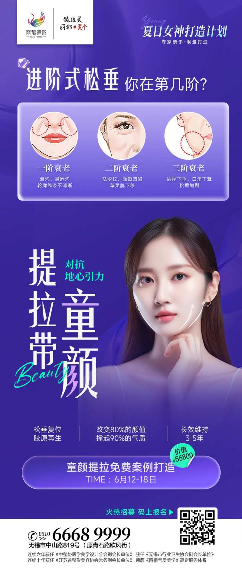 医美进阶式松垂-采灵感-cailinggan.com