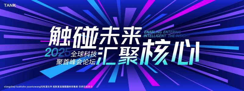 发散空间科技背景-采灵感-cailinggan.com