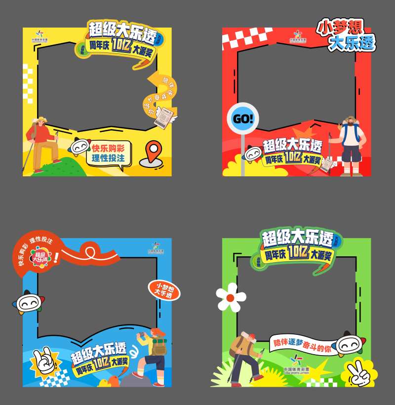 彩票店活动打卡点摊位设计-采灵感-cailinggan.com