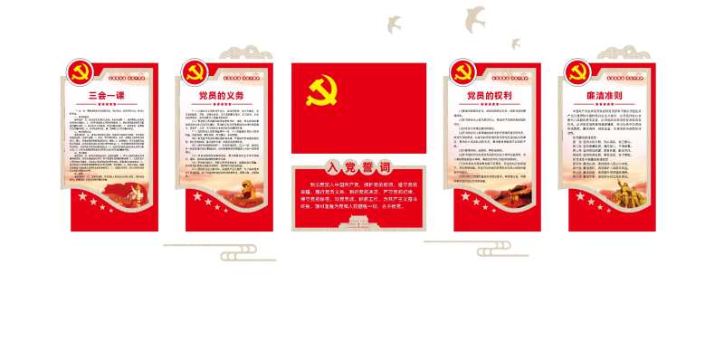 党建会议室文化墙背景板-采灵感-cailinggan.com