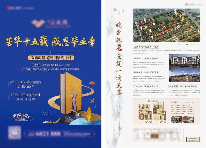 地产水系教育书本海报主画面                                                                                                                                                                                           -采灵感-cailinggan.com