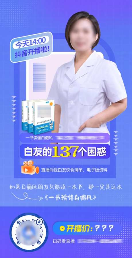 电商直播人物预告海报-采灵感-https://www.cailinggan.com/