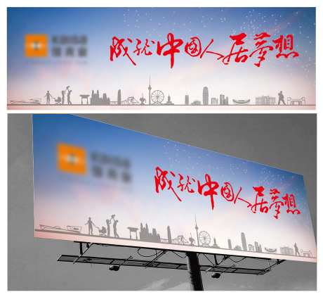 企业大品牌户外宣传海报展板-采灵感-https://www.cailinggan.com/
