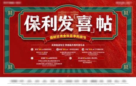 港风喜帖海报-采灵感-https://www.cailinggan.com/